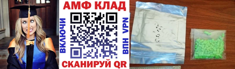 Амфетамин 97% ОМГ ОМГ как войти Оха купить