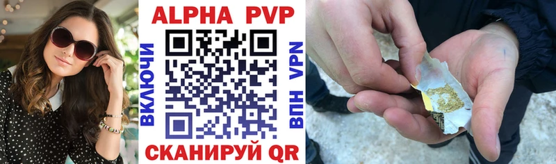 Альфа ПВП Соль  Оха 