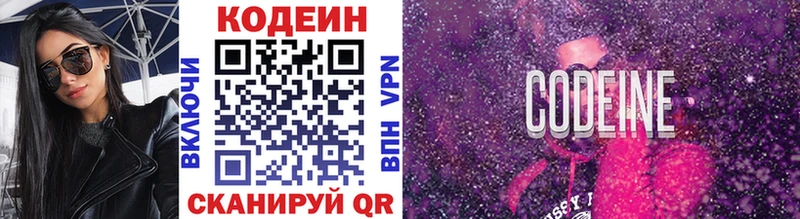 Кодеин напиток Lean (лин)  площадка как зайти  Оха 