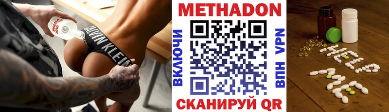 МЕТАДОН methadone Оха