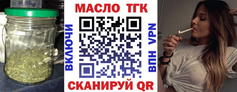 Дистиллят ТГК гашишное масло  где продают   Оха 